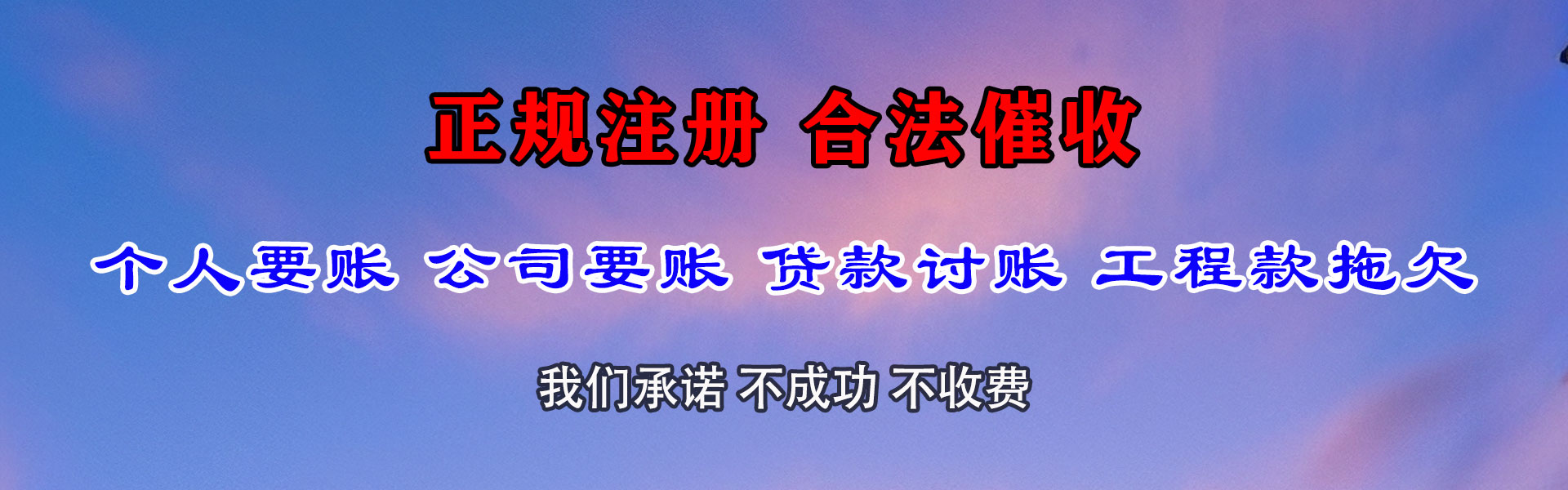 阿城催收公司