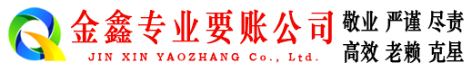 阿城催收公司